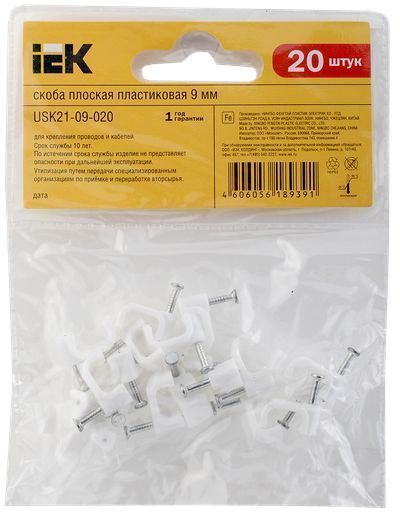 Скоба 9мм плоская пластиковая (20шт) IEK
