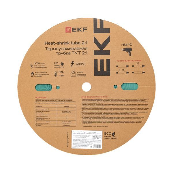 Термоусаживаемая трубка ТУТ нг 16/8 зелёная рулон EKF PROxima