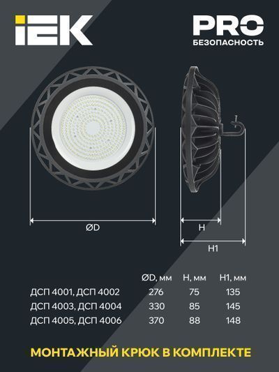 Светильник светодиодный ДСП 4005 200Вт 4000К IP65 алюминий IEK