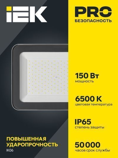 Прожектор светодиодный СДО 07-150 IP65 серый IEK