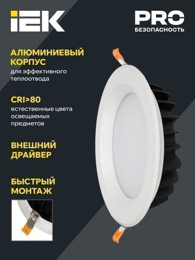 Светильник светодиодный ДВО 1804 PRO круг 40Вт 4000K IP40 белый IEK