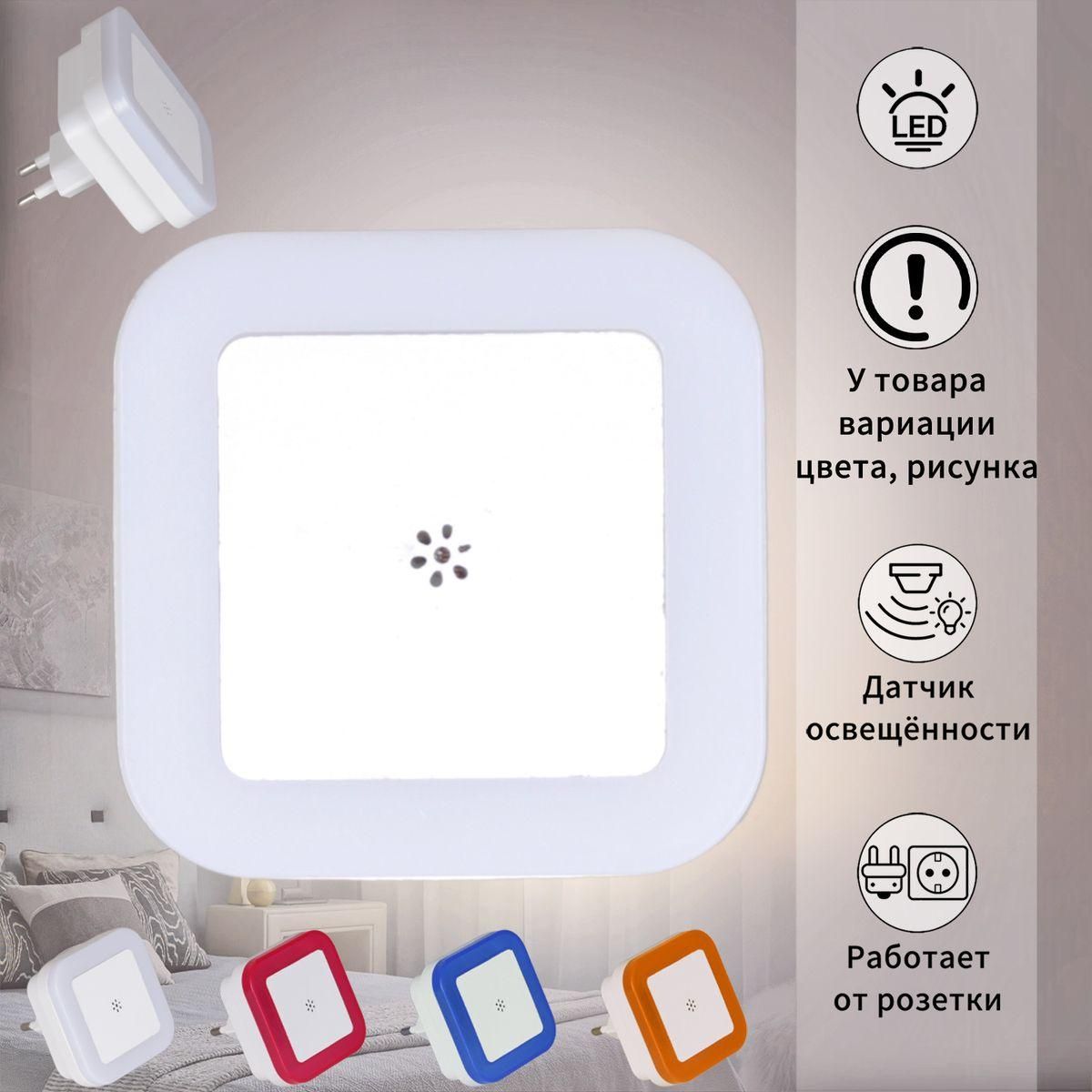 Ночник Reluce 05454-0.2-01