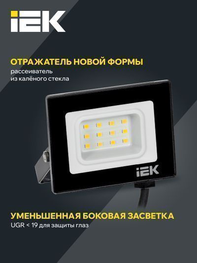 Прожектор СДО 06-10 светодиодный черный IP65 6500K IEK