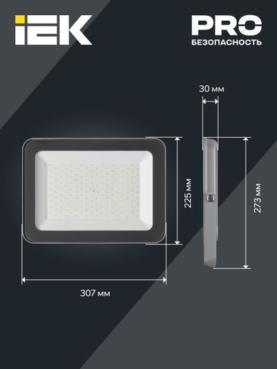 Прожектор светодиодный СДО 07-150 IP65 серый IEK