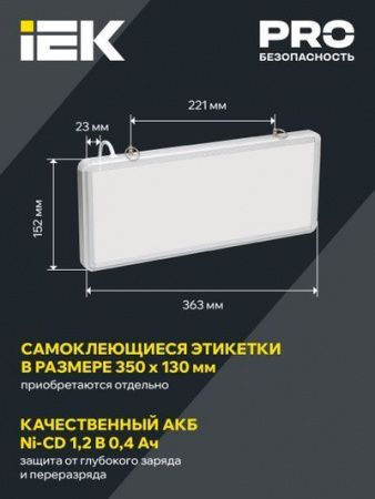 Светильник аварийный ССА1005 на светодиодах 3Вт 1,5ч односторонний без наклейки IEK