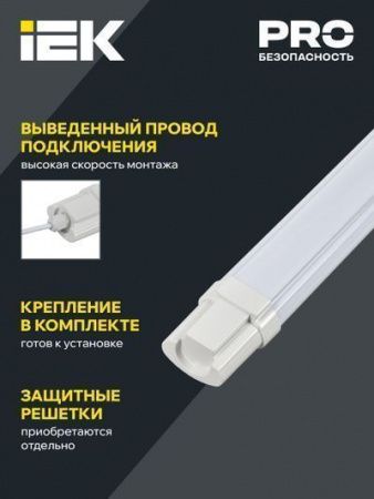 Светильник ДСП 1312 48Вт 4000К IP65 белый пластик IEK