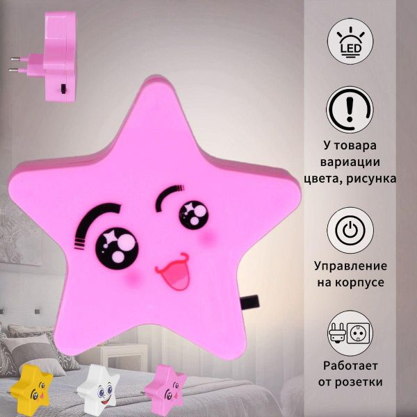 Ночник Reluce 01414-0.2-01