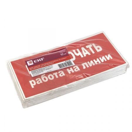 Знак пластик "Не включать! Работа на линии" (100x200) EKF PROxima