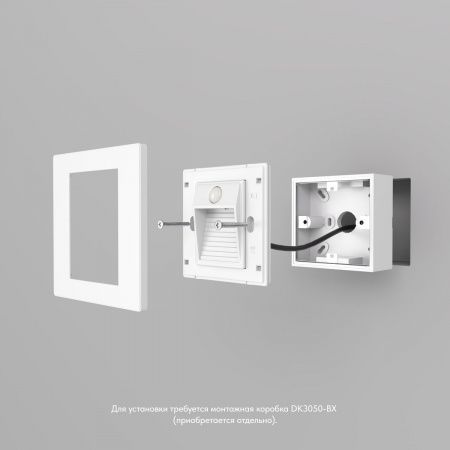 Встраиваемый светодиодный светильник Denkirs Sensor DK1020-WH