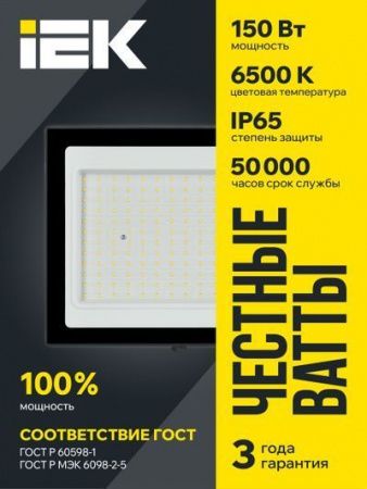 Прожектор СДО 06-150 светодиодный черный IP65 6500 K IEK