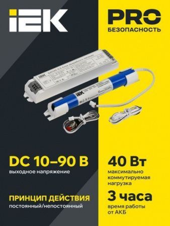 Блок аварийного питания БАП40-3,0 для LED IEK