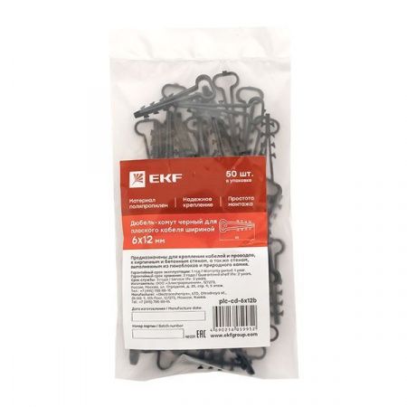 Дюбель-хомут (6x12 мм) для плоского кабеля черный (50 шт.) EKF PROxima